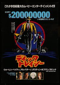 6j870 DICK TRACY Japanese '90 cool art of Warren Beatty as classic detective, $200,000,000!