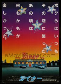 6j875 DINER Japanese '84 Barry Levinson, Kevin Bacon, Daniel Stern, Mickey Rourke, different art!