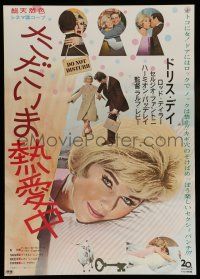 6j877 DO NOT DISTURB Japanese '65 cool different images of gorgeous Doris Day, Rod Taylor!