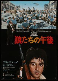 6j881 DOG DAY AFTERNOON Japanese '76 Al Pacino, Sidney Lumet bank robbery crime classic!