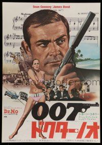 6j885 DR. NO Japanese R72 Sean Connery as James Bond + sexy Ursula Andress in bikini!