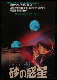 6j890 DUNE Japanese 84 David Lynch epic, different image of Kyle MacLachlan & two moons!