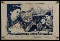 6j420 DIE STORENFRIEDE Russian 17x25 '54 Edgar Bennert, cool artwork of top cast!