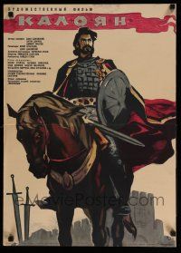 6j431 KALOYAN Russian 19x27 '64 Datskevich artwork of Russian Czar on horseback!
