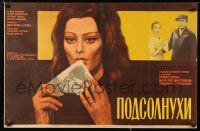 6j463 SUNFLOWER Russian 22x34 '70 Vittorio De Sica's I Girasoli, Loren, Mastroianni, Shamash art!