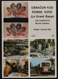 6j595 BIG STORE Yugoslavian 20x27 '70s Le grand bazar, Claude Zidi, Les Charlots!