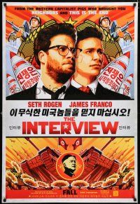 6k330 INTERVIEW Fall teaser DS 1sh '14 western capitalist pigs Seth Rogan & James Franco!