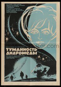 6s194 ANDROMEDA NEBULA Russian 16x23 '68 Tumannost Andromedy, awesome Shulgin sci-fi art!