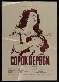 6s217 FORTY FIRST Russian 12x17 '56 Russian war thriller, Tsarjov artwork of couple!