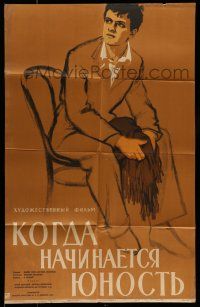 6s294 WHEN ADOLESCENCE BEGINS Russian 26x40 '59 Sergei Butler, Khomov artwork of man holding wig!