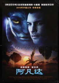6z018 AVATAR Chinese '10 James Cameron, cool image of Sam Worthington & his Avatar!