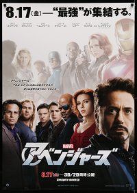 6z649 AVENGERS teaser Japanese 29x41 '12 Chris Hemsworth, Scarlett Johansson, Robert Downey Jr!