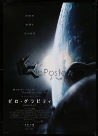 6z661 GRAVITY advance DS Japanese 29x41 '13 Sandra Bullock & George Clooney, don't let go!