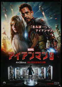 6z664 IRON MAN 3 teaser Japanese 29x41 '13 cool image of Robert Downey Jr & many suits!