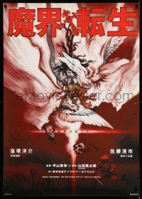 6z672 MAKAI TENSHO Japanese 29x41 '03 wild fantasy art from manga tie-in!