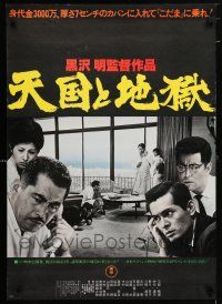 6z715 HIGH & LOW Japanese R77 Akira Kurosawa's Tengoku to Jigoku, Toshiro Mifune, Japanese classic
