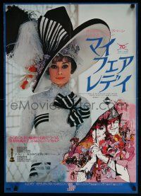 6z734 MY FAIR LADY Japanese R74 classic art of Audrey Hepburn & Rex Harrison by Peak + photos!