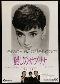 6z743 SABRINA video Japanese R90s Audrey Hepburn, Humphrey Bogart, William Holden, Billy Wilder