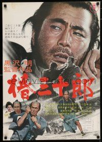 6z748 SANJURO Japanese R69 Akira Kurosawa's Tsubaki Sanjuro, samurai Toshiro Mifune!