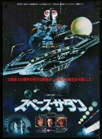 6z752 SATURN 3 Japanese '80 Kirk Douglas, Farrah Fawcett, completely different spaceship image!