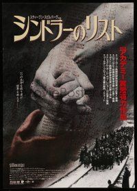 6z755 SCHINDLER'S LIST Japanese '93 Steven Spielberg's classic nominated for 12 Academy Awards!