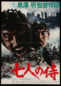 6z766 SEVEN SAMURAI Japanese R75 Akira Kurosawa's Shichinin No Samurai, Toshiro Mifune!