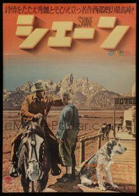 6z770 SHANE Japanese R62 most classic western, Alan Ladd on horseback!