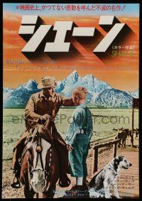 6z772 SHANE Japanese R75 most classic western, Alan Ladd on horseback!
