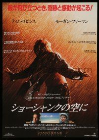 6z773 SHAWSHANK REDEMPTION Japanese '95 Tim Robbins, Morgan Freeman, written by Stephen King!