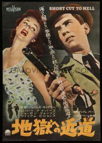 6z777 SHORT CUT TO HELL Japanese '57 directed by James Cagney, from Graham Greene's novel!