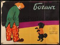 6z232 BOGANCS Russian 30x39 '59 cool Korchemkin artwork of clown & performing poodle!