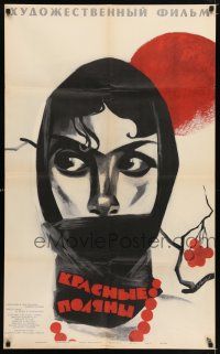 6z241 KRASNYE POLYANY Russian 25x41 '66 cool Kononov artwork of masked woman!