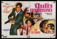 6z059 GETAWAY Thai poster '72 Steve McQueen, Ali McGraw, different sexy close up kissing image!