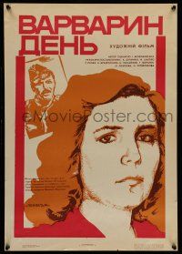 6z116 AWFUL DAY Ukrainian '82 Anatoli Dubinkin & Iosif Shapiro, cool art of worried woman!