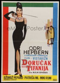 6z527 BREAKFAST AT TIFFANY'S Yugoslavian 20x27 '62 classic McGinnis art of sexy Audrey Hepburn!