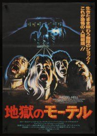 7f254 MOTEL HELL Japanese '80 wild horror art of victims planted in ground!