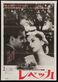 7f258 REBECCA Japanese R82 Alfred Hitchcock, art of Laurence Olivier & Joan Fontaine!