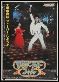 7f260 SATURDAY NIGHT FEVER Japanese '78 image of disco dancer John Travolta & Karen Lynn Gorney!
