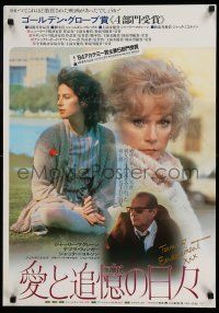 7f271 TERMS OF ENDEARMENT Japanese '83 different image of Shirley MacLaine & Debra Winger!
