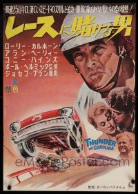 7f280 THUNDER IN CAROLINA Japanese '60 Rory Calhoun, art of the World Series of stock car racing!
