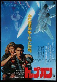 7f293 TOP GUN Japanese '86 great image of Tom Cruise & Kelly McGillis, Navy fighter jets!