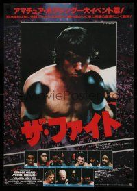 7f296 TOUGH ENOUGH Japanese '83 toughest boxer Dennis Quaid in ring, Warren Oates!