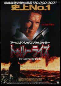 7f301 TRUE LIES Japanese '94 James Cameron, cool close-up of Arnold Schwarzenegger!