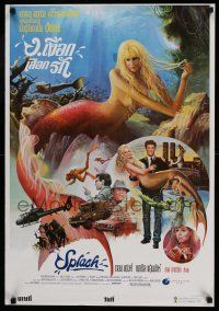 7f231 SPLASH Thai poster '84 Tom Hanks loves mermaid Daryl Hannah, different Tongdee artwork!