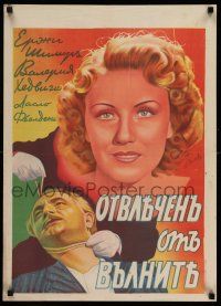 7p150 TAKEN BY THE FLOOD Bulgarian '41 art of pretty Valeria Hidveghy and strangled Laszlo Foldenyi!