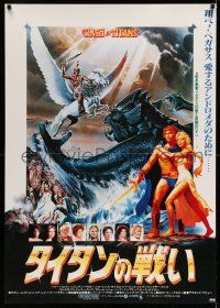 7p434 CLASH OF THE TITANS Japanese 29x41 '81 fantasy art by Goozee and Greg & Tim Hildebrandt!