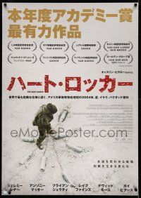7p449 HURT LOCKER Japanese 29x41 '09 Jeremy Renner, surrounded by buried bombs!