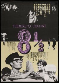 7p376 8 1/2 Japanese R83 Federico Fellini classic, Marcello Mastroianni & Claudia Cardinale!