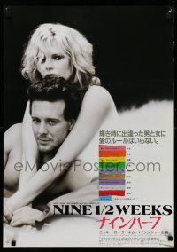 7p377 9 1/2 WEEKS Japanese '86 different close up of sexy naked Kim Basinger & Mickey Rourke!