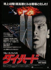7p380 DIE HARD Willis style Japanese '88 cop Bruce Willis is up against twelve terrorists!
